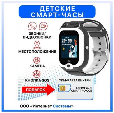 Smart Baby Watch Детские смарт часы Wonlex 4G КТ22 c GPS, местоположением, видеозвонками, WhatsApp, с СИМ картой в комплекте, черный 19848525347162