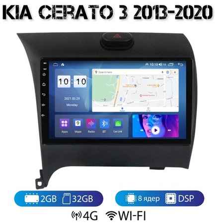 MEKEDE Автомагнитола на Android для Kia Cerato 3 2-32 4G (поддержка Sim) 19848525350283