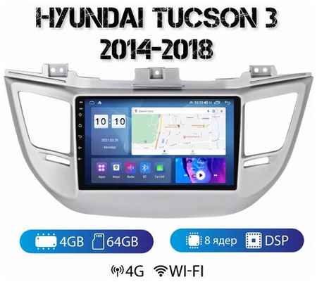 MEKEDE Автомагнитола на Android для Hyundai Tucson 3 4-64 4G (поддержка Sim) 19848525354690