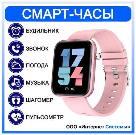 Smart Baby Watch Умные часы Smart Watch Wonlex Z15C/Смарт часы мужские, женские/Фитнес браслет/Фитнес часы наручный, спортивный (Русский интерфейс) Pink/Розовый 19848525542261