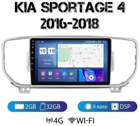 MEKEDE Автомагнитола на Android для Kia Sportage 4 2016-2018 (комплектация А) 2-32 4G (поддержка Sim) 19848525582959