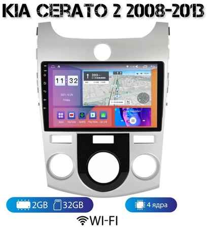 MEKEDE Автомагнитола на Android для Kia Cerato 2 2-32 Wi-Fi 19848525585510
