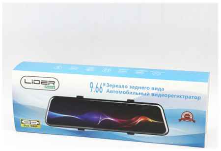 LIDER Mobile Автомобильный видеорегистратор / Зеркало заднего вида / 9.66-дюймовый экран / Dual 1080P / G-сенсор 19848527513501