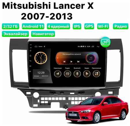 Автомагнитола Dalos для Mitsubishi Lancer X (2007-2013), Android 11, 2/32 Gb, Wi-Fi 19848527786928