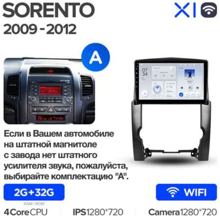 Штатная магнитола Teyes X1 Wi-Fi Kia Sorento 2 XM 2009-2012 10″ (Вариант A) авто без усилителя и камеры заднего вида 19848529760342