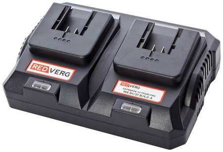 Зарядное устройство RedVerg 18V 4,0А для 2-х аккумуляторов 19848530131098