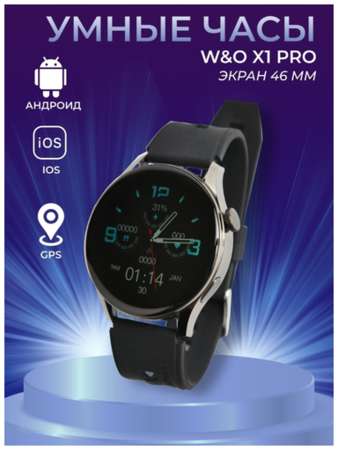 TWS Умные часы W&O Young X1 PRO 46ММ, Smart Watch Young для iOS и Android, Cеребристый, WinStreak 19848531014382