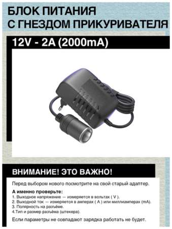 ОЕМ Блок питания с гнездом прикуривателя 220В/12В - 2A. Длина шнура 1M 19848532823351