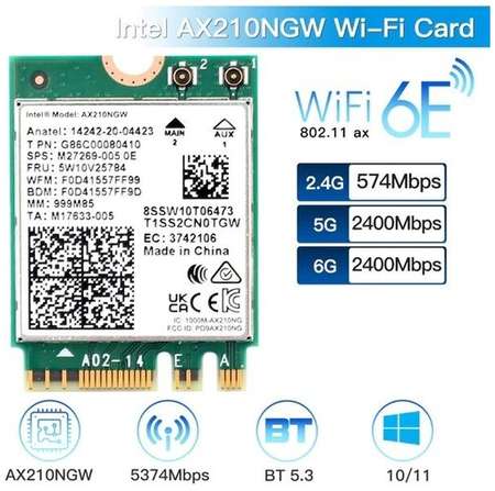 Сетевой адаптер Intel AX210NGW Wi-Fi 6E (Rev: 005 Bluetooth 5.3) 19848532999915