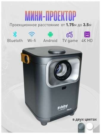 Febby Мини проектор домашний лазерный, домашний кинотеатр