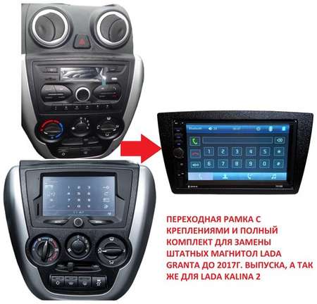 Podofo Bluetooth 2din магнитола для Lada Kalina 2 и Lada Granta до 2017 года выпуска с переходной рамкой 7018b 19848534345128