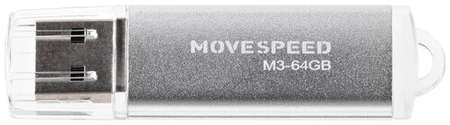 MOVESPEED USB2.0 64GB Move Speed M3 серебро M3-64G 19848535669590