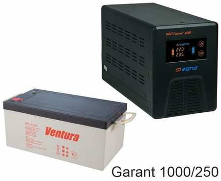Энергия Гарант-1000 + Ventura GPL 12-250 19848536454368