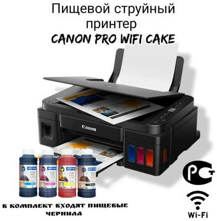 Пищевой принтер Canon PRO WiFi Cake 19848536512833