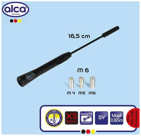 ALCA Запасной универсальный антенный стержень 16,5 см, M4, M5, M6, XS