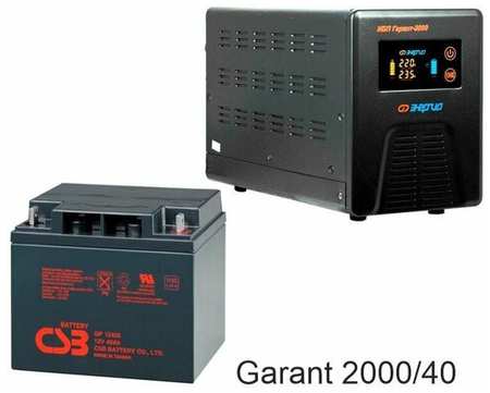 Энергия Гарант-2000 + CSB GP12400 19848537209877