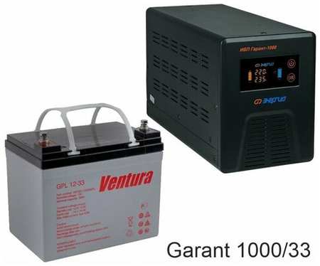 Энергия Гарант-1000 + Ventura GPL 12-33 19848537209879