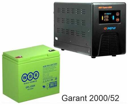 Энергия Гарант-2000 + WBR GPL12520 19848537294452