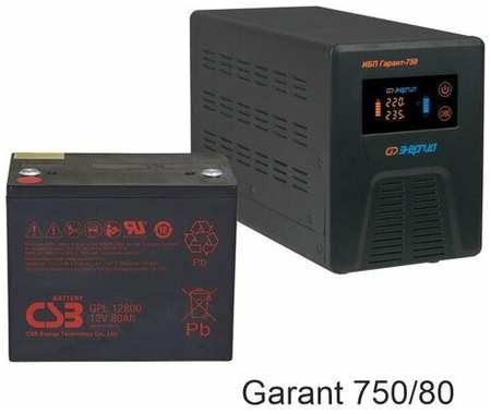 Энергия Гарант-750 + CSB GPL12800