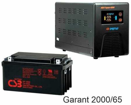 Энергия Гарант-2000 + CSB GP12650 19848537294497