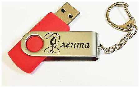 Подарочный USB-накопитель Гимнастика с лентой сувенирная флешка сиреневая 4GB 19848537879912