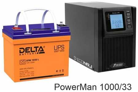 ИБП POWERMAN ONLINE 1000 Plus + Delta DTM 1233 L 19848539118684