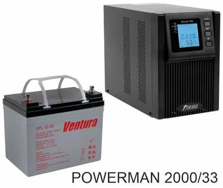 ИБП POWERMAN ONLINE 2000 Plus + Ventura GPL 12-33 19848539397338
