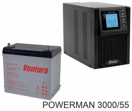 ИБП POWERMAN ONLINE 3000 Plus + Ventura GPL 12-55 19848539960045