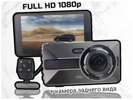 Jarrow Formulas Видеорегистратор с двумя камерами для автомобиля Ambarella bos (камера заднего вида В подарок) 1080P / G-Sensor /защита/ 4″ ips HDisplay /запись звука