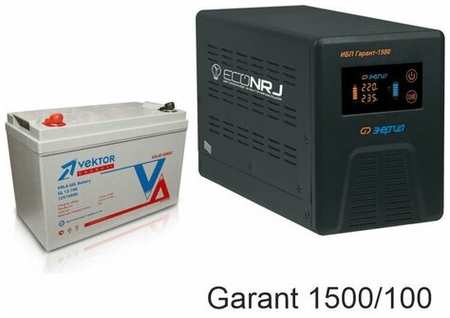 Энергия Гарант-1500 + Vektor GL 12-100 19848544435917