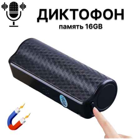 Top_market Профессиональный цифровой магнитный диктофон Q70 с встроенной памятью 16GB / компактный диктофон с голосовой активацией 19848545529496