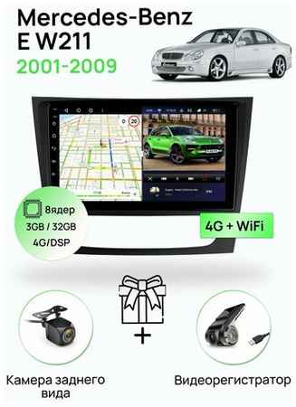Topway Магнитола для Mercedes-Benz E W211 2001-2009, 8 ядерный процессор 3/32Гб ANDROID 11, IPS экран 9 дюймов, Carplay, автозвук DSP, Wifi, 4G