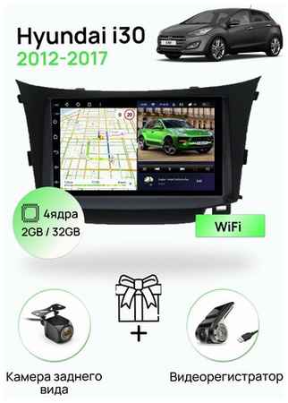 Topway Магнитола для Hyundai i30 2012-2017, 4 ядерный процессор 2/32Гб ANDROID 10, IPS экран 7 дюймов, Wifi 19848545624218
