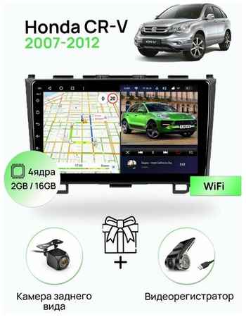 Topway Магнитола для Honda CR-V 2007-2012, 4 ядерный процессор 2/32Гб ANDROID 10, IPS экран, Wifi 19848545662244