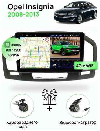 Topway Магнитола для Opel Insignia 2008-2013, 8 ядерный процессор 3/32Гб ANDROID 11, IPS экран 9 дюймов, Carplay, автозвук DSP, Wifi, 4G 19848545665562