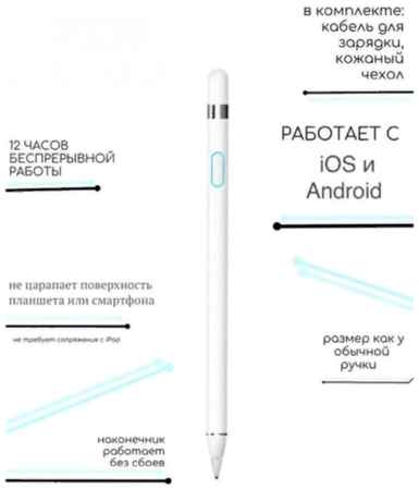 Bootleg Универсальный стилус Stylus Pen для телефона и планшета Android, iOS