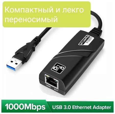 VK USB 3.0 Ethernet Adapter 10/100/1000 Mbps