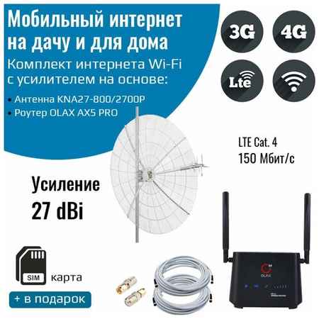NETGIM Мобильный интернет на даче, за городом 3G/4G/WI-FI – Комплект роутер OLAX AX9 PRO с антенной KNA27-800/2700P 19848547280802