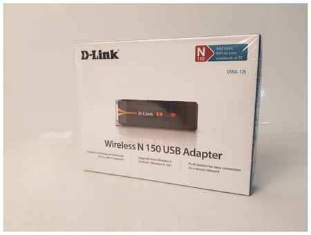 Wi-Fi адаптер D-link DWA-125 В1А, черный 19848548925719