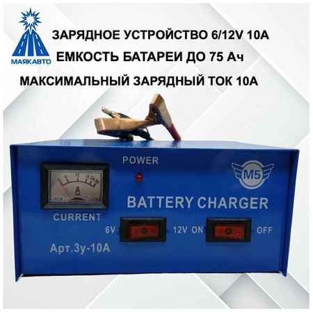 Зарядное устройство ЗУ10 для АКБ ″М5″,6/12В маякавто 19848549373638