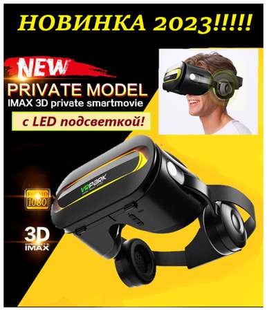 Очки виртуальной реальности с наушниками и LED подсветкой. 3D очки для телефона! 19848553299669