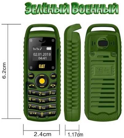 Мини мобильный телефон B25, Противоударный военный телефон