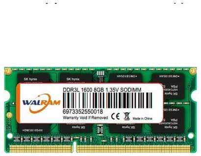 Оперативная память WALRAM DDR3L 8 ГБ 1600 МГЦ SODIMM 19848553740743