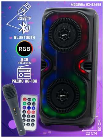 K&U Колонка портативная RX-6245B (USB/microUSB/AUX/Bluetooth) black 19848556481619