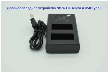 DIGITAL Двойное зарядное у-во DL-W126 Micro и C Type USB Charger с инфо индикатором 19848558061849