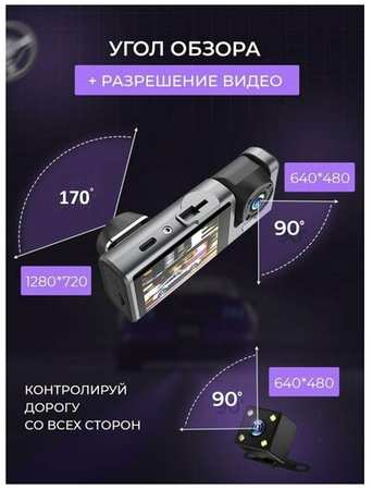 Регистратор автомобильный с камерой заднего вида , 3 Камеры +Карта памяти microSD 32гб в подарок BOX Super HD