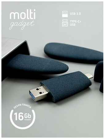 Molti Флешка Pebble Type-C USB 3.0 серо-синяя 16 Гб день учителя