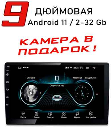 Blackview Автомагнитола Универсальная 9″ дюймов 2+32 ГБ на базе Android 11 GPS / Bluetooth / Wi-Fi / FM-радио / Сенсорные кнопки 19848561346758