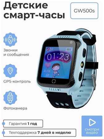 Wonlex Детские умные смарт часы SMART PRESENT c телефоном, GPS, сим-картой, фонариком и фотокамерой Smart Baby Watch GW500s 2G