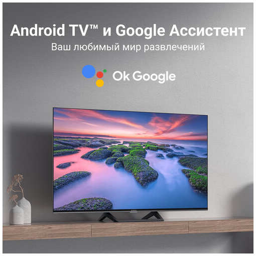 43″ Телевизор Xiaomi TV A2 43 4K 2022 IPS RU